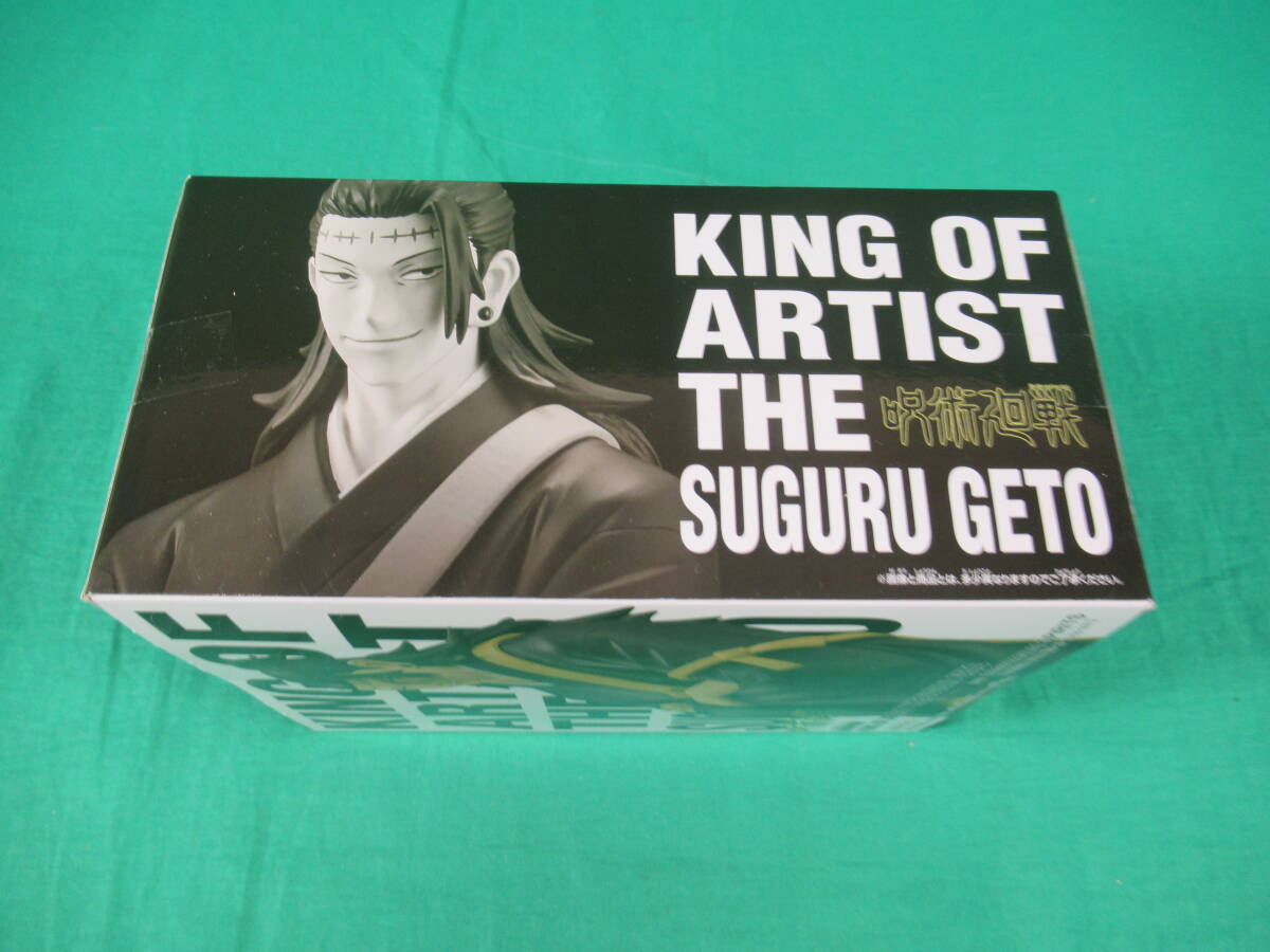 06/A910★呪術廻戦 KING OF ARTIST THE SUGURU GETO 夏油傑★フィギュア★バンプレスト★プライズ★未開封品 _画像8