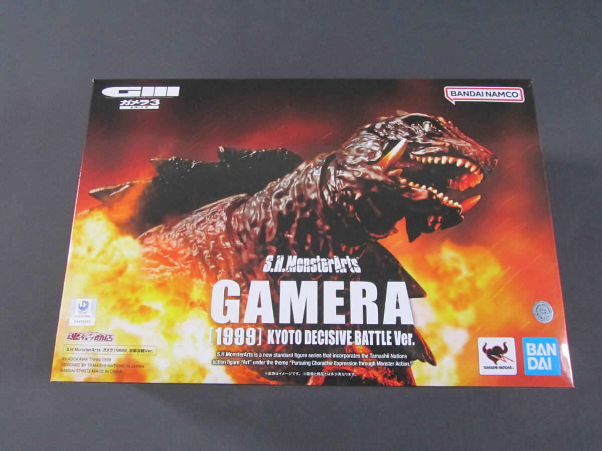 07/S053★バンダイ★S.H.MonsterArts ガメラ（1999）京都決戦Ver.★プレミアムバンダイ限定★中古_画像1