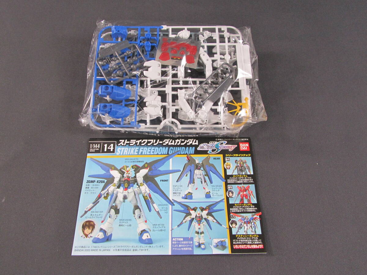 12/S355★ガンプラ★1/144 ZGMF-X20A ストライクフリーダムガンダム★いろプラ SEED DESTINY★中古_画像5