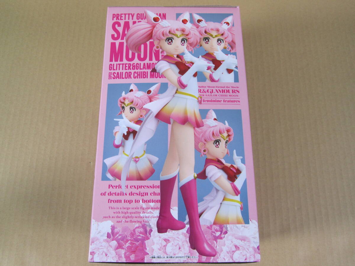 08/S435★プライズ★劇場版美少女戦士セーラームーンEternal GLITTER＆GLAMOURS SUPER SAILOR CHIBI MOON★スーパーセーラーちびムーン B★の画像2