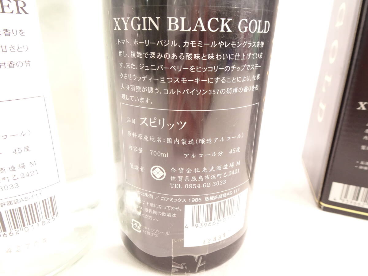 45/Ω174★シティーハンター★ジン★光武酒造場★XYGIN PINK SILVER★XYGIN BLACK GOLD 45度 700ml×2本セット_画像7