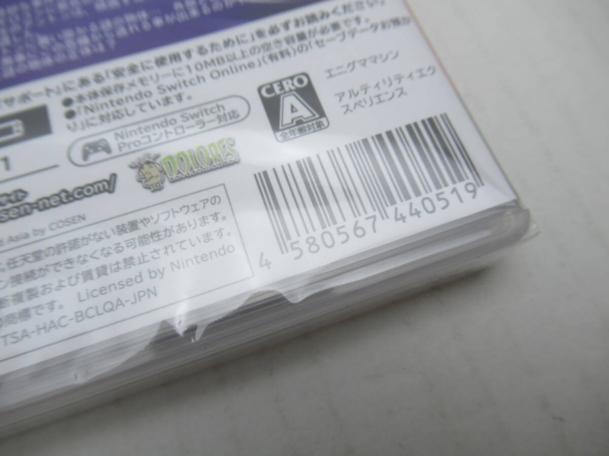 59/R411★エニグママシン＆アルティリティエクスペリエンス★Nintendo Switch ニンテンドースイッチ★賈船★未開封品_画像3