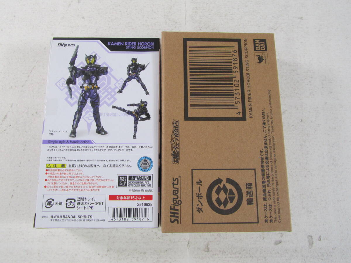 07/S695★バンダイ★S.H.Figuarts 仮面ライダー滅 スティングスコーピオン★プレミアムバンダイ限定★中古_画像2