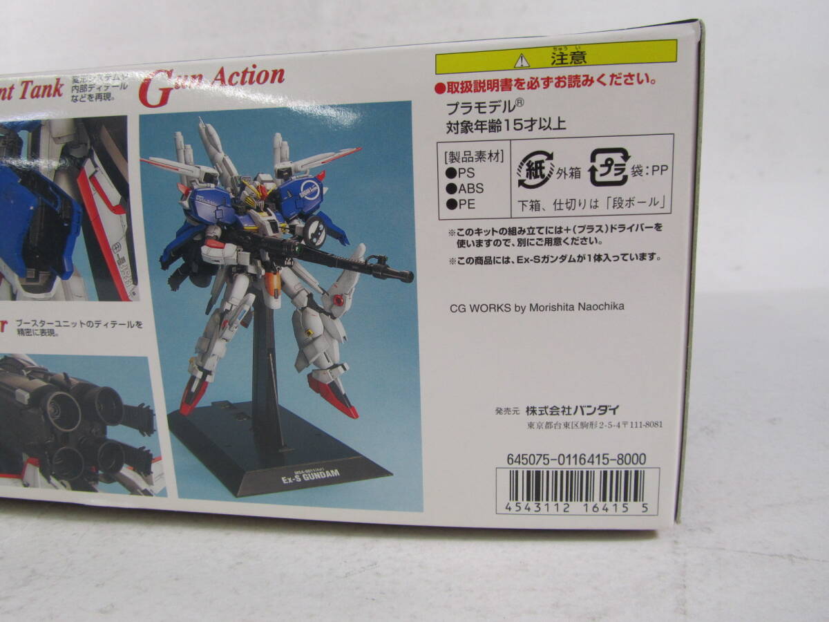 12/S731* gun pra *MG 1/100 MSA-0011(Ext) Ex-S Gundam * used 