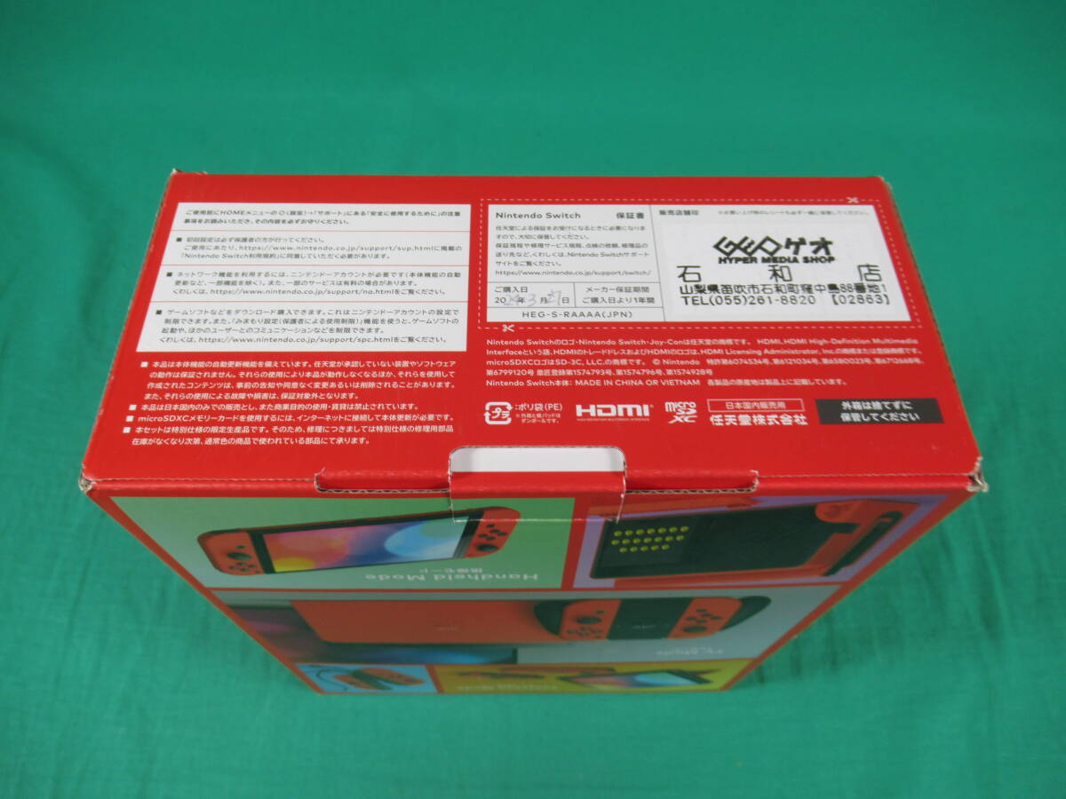 60/Q658* Nintendo switch body *Nintendo Switch body have machine EL model Mario red *HEG-S-RAAAA* written guarantee store seal equipped * unused goods 