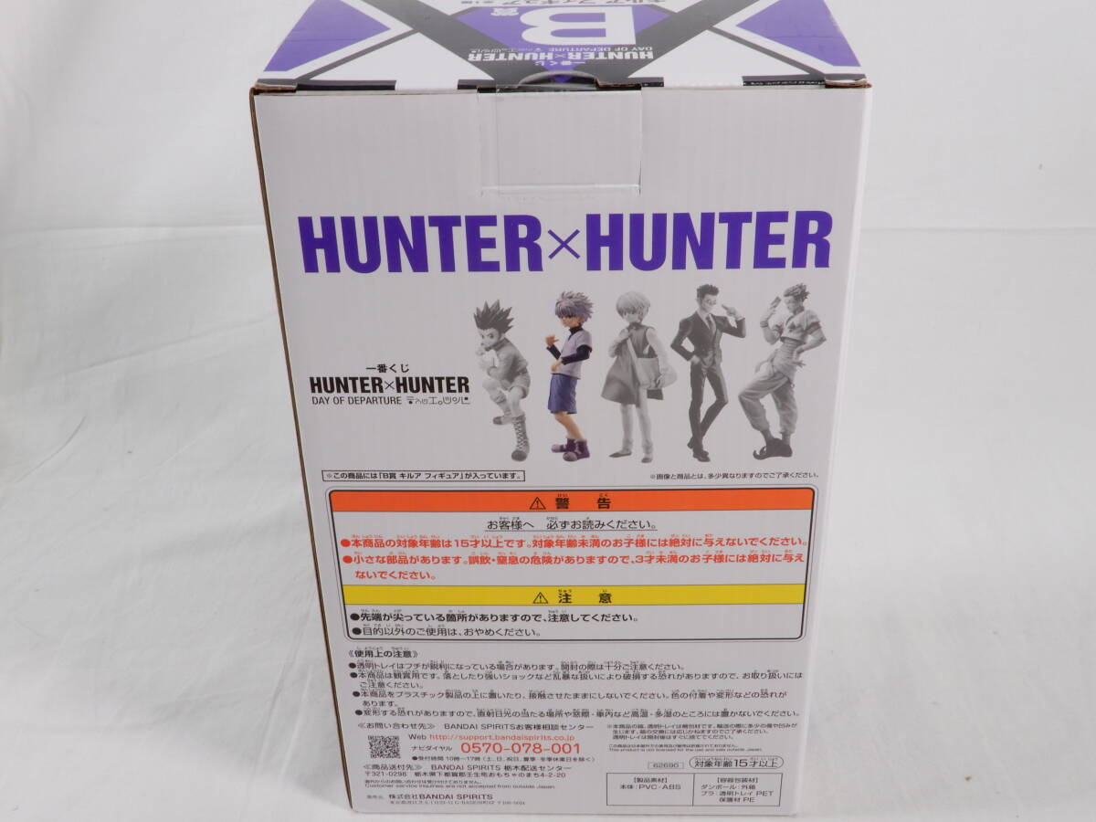 06/Y163★未開封★一番くじ★HUNTER×HUNTER DAY OF DEPARTURE 【B賞】 キルア フィギュア ★バンダイの画像3