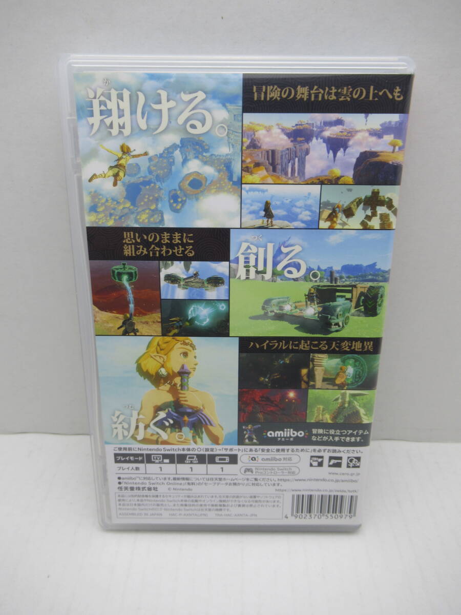 59/R215★ゼルダの伝説 ティアーズ オブ ザ キングダム★Nintendo Switch ニンテンドースイッチ★任天堂★中古品 使用品_画像2