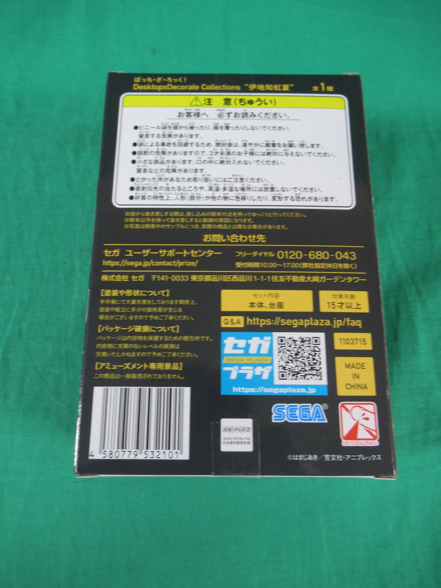 08/A666★ぼっち・ざ・ろっく! Desktop×Decorate Collections 伊地知虹夏★フィギュア★SEGA セガ★プライズ★未開封品 _画像2