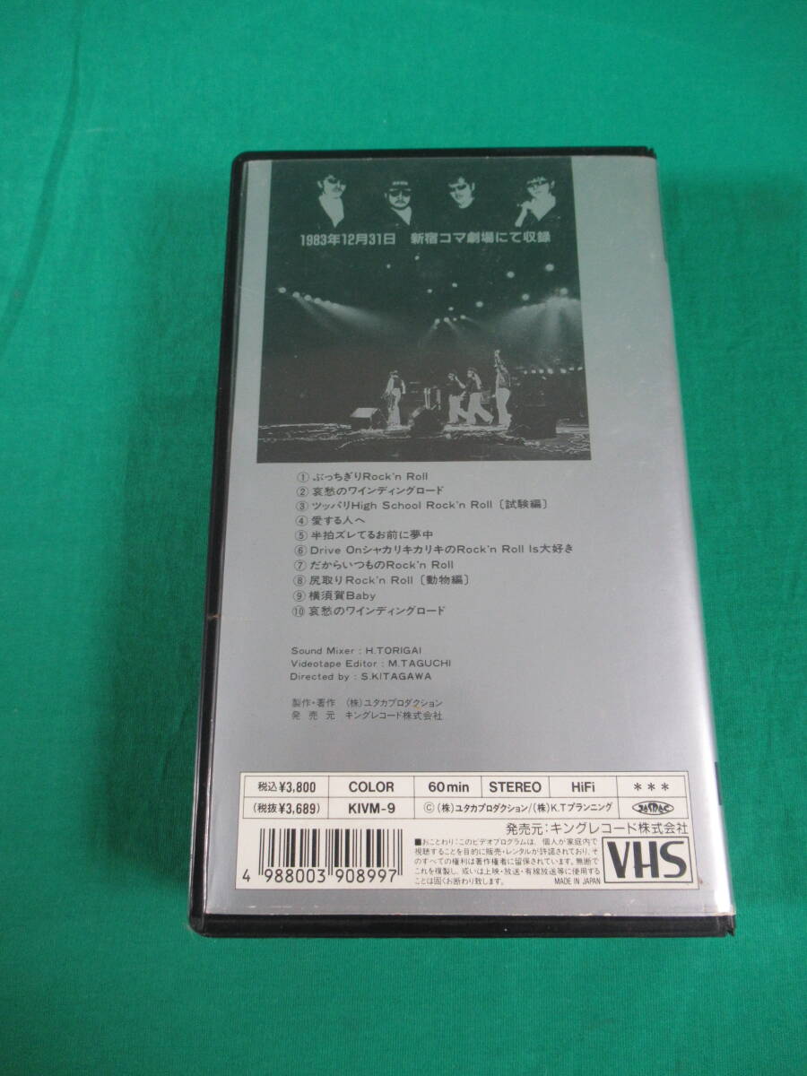 82/L857★邦楽VHS★横浜銀蝿 / 散る! ぶっちぎり FINAL COUNT 10★KING VIDEO★動作確認済み 中古品の画像4