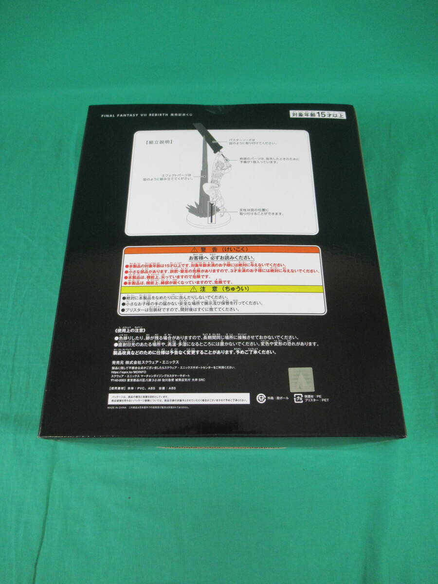 10/A124* Final Fantasy Ⅶ REBIRTH продажа память жребий A.k громкий * -тактный жизнь фигурка *sk одежда * enix * нераспечатанный товар 