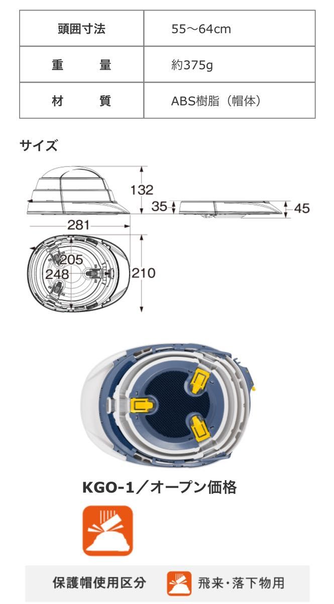 KAGA HELMET オサメット 収納式ヘルメット KGO-1 ホワイト