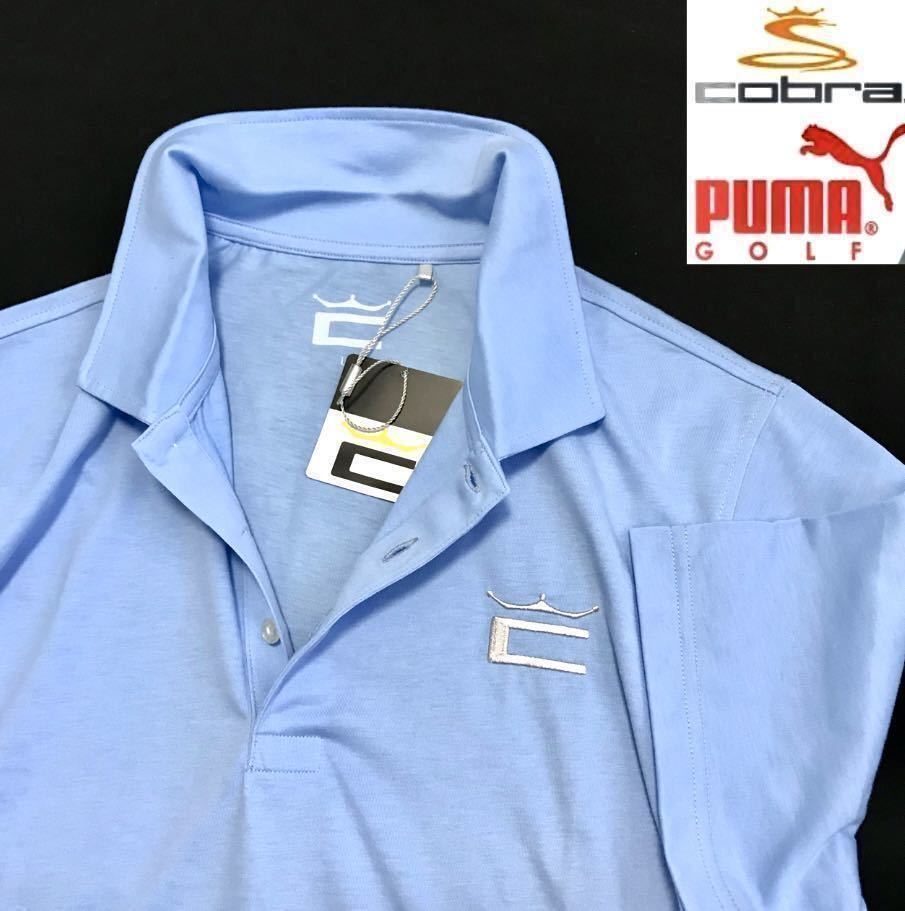 ◆H188新品【メンズM】ブルー PUMA Cobra Golf プーマ コブラゴルフ 左胸刺繍ロゴ 高品質　快適ストレッチ ポロシャツ_画像1