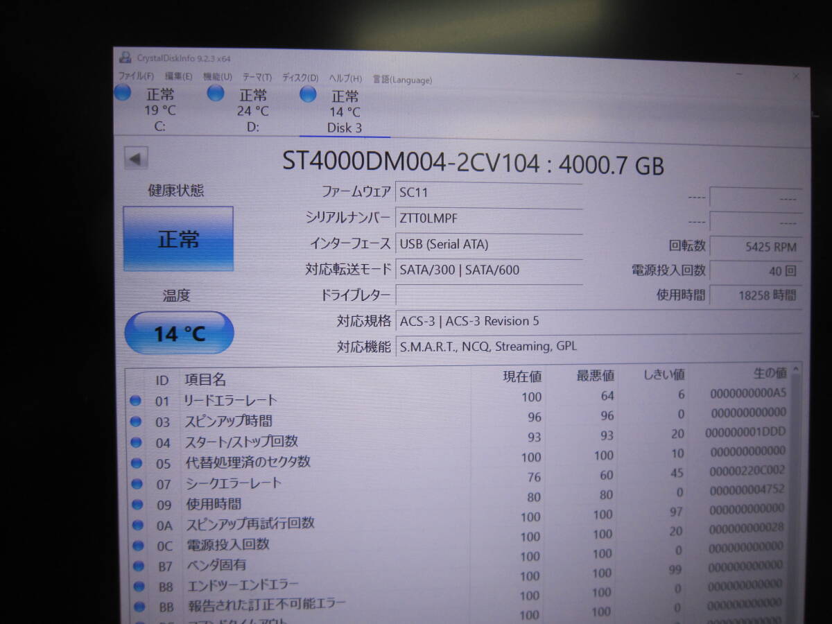 697★3台セット SEAGATE 4TB HDD ST4000DM004 3.5インチ データ消去済み 「正常」_画像3