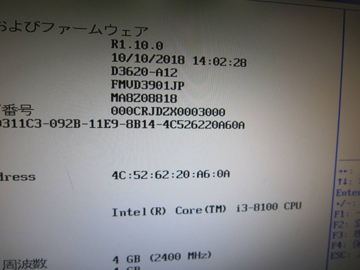 736★FUJITSU ESPRIMO D588/TX　Core i3 8100 HDD/無 メモリ/4GB　BIOS確認_画像2