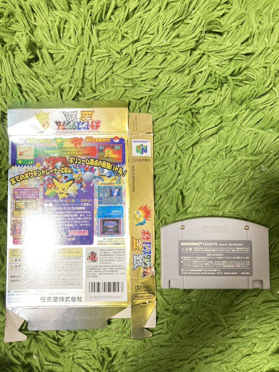 即決！！　外箱付き！！「ポケモンスタジアム　金銀クリスタルバージョン」！！　任天堂　N64　何本・何冊落札でも送料185円！！_画像2