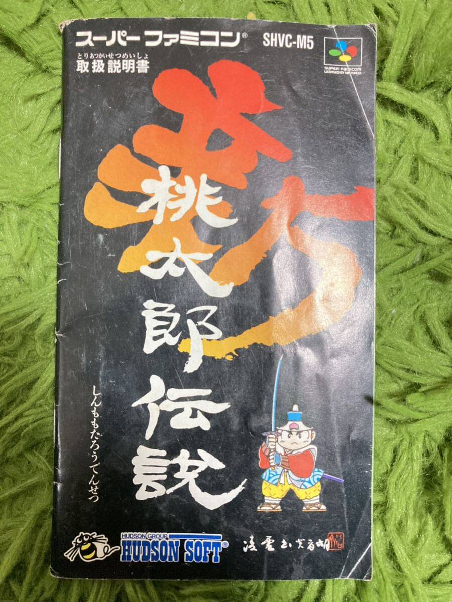 即決！！　説明書のみ「新桃太郎伝説」！！ 　SFC　スーパーファミコン　何本・何冊落札でも送料185円！_画像1