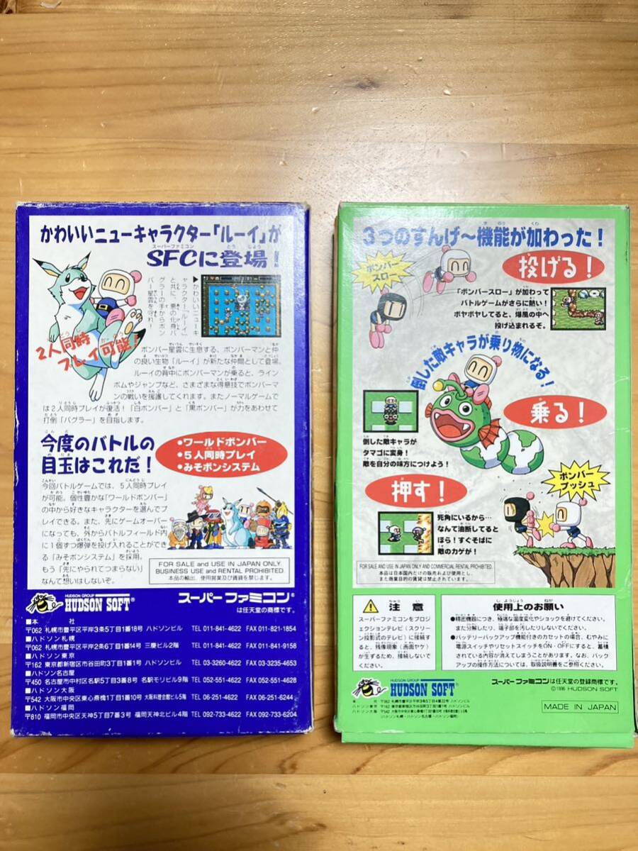 即決！！　箱・説明書付き！！ ハドソンの超人気対戦アクション「スーパーボンバーマン３」「スーパーボンバーマン４」 セット！！　SFC