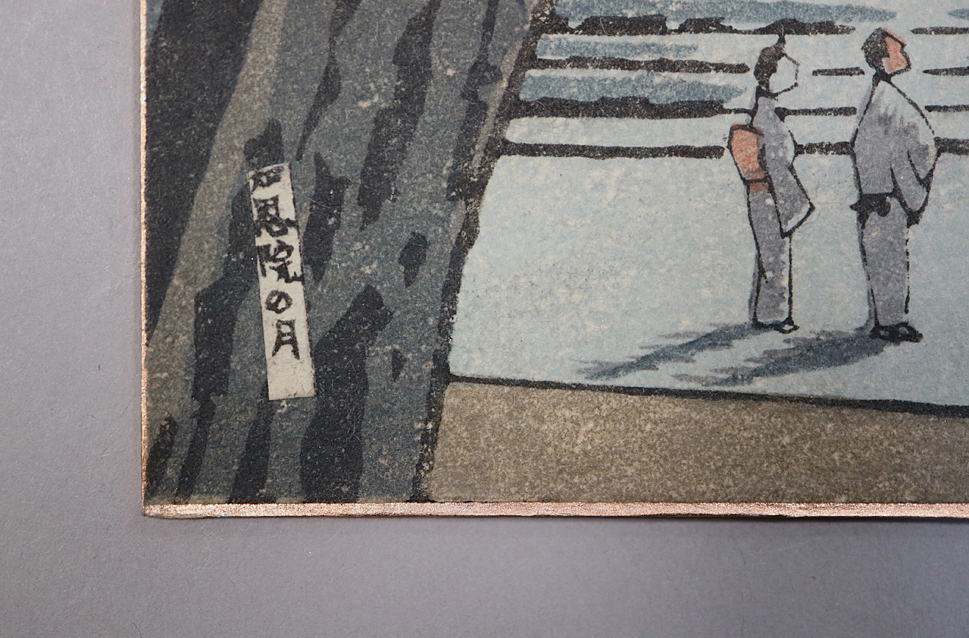 S14a) 徳力富吉郎 木版画 色紙 1枚「知恩院の月」手摺木版画 新版画 真作 ＜京都名所 京洛名所 東山_画像6