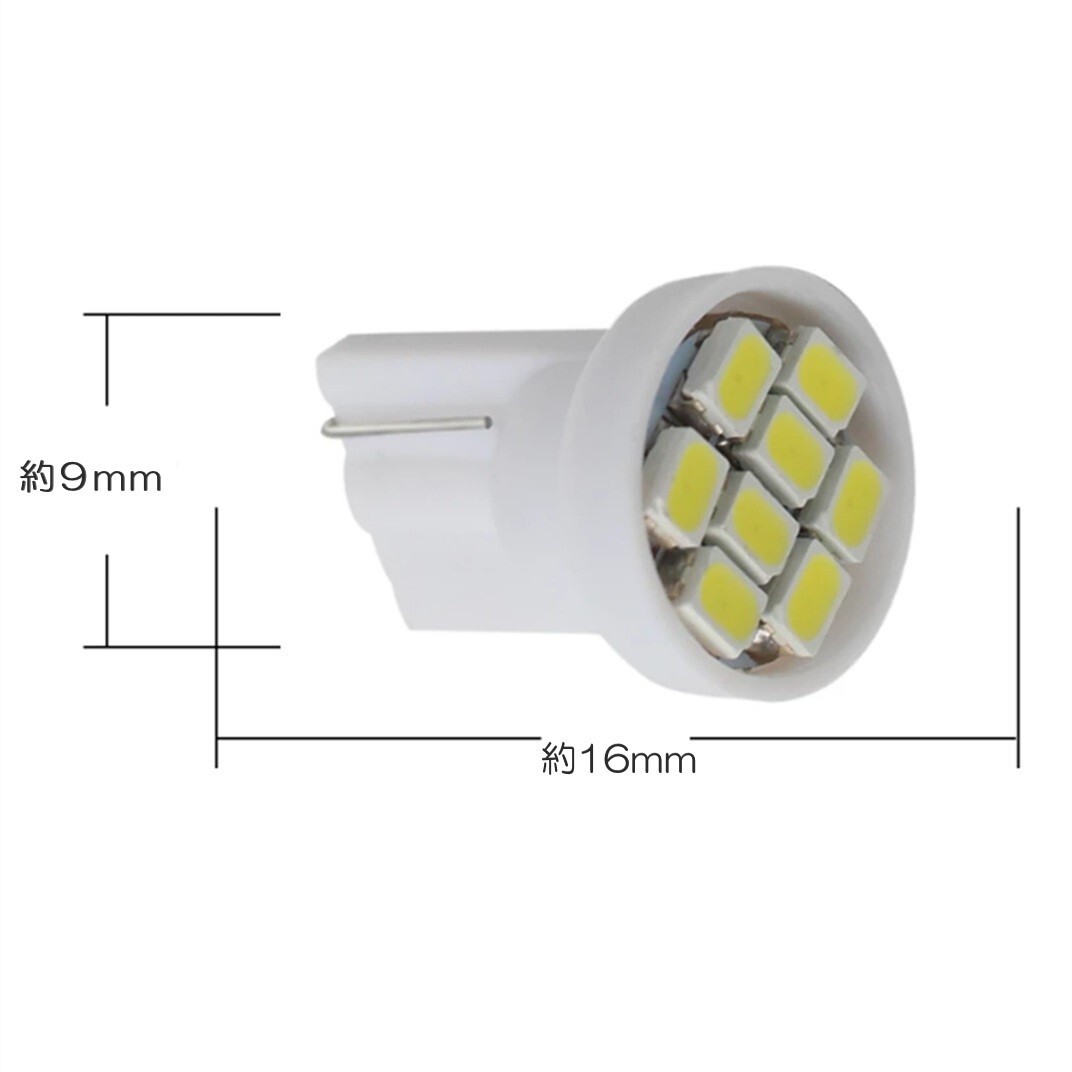 T10 LEDバルブ 白 10個 バルブ 12V ウェッジ LED 8 SMD ホワイト ランプ 交換用 ナンバー灯 ポジション 定形外郵便で発送の画像2