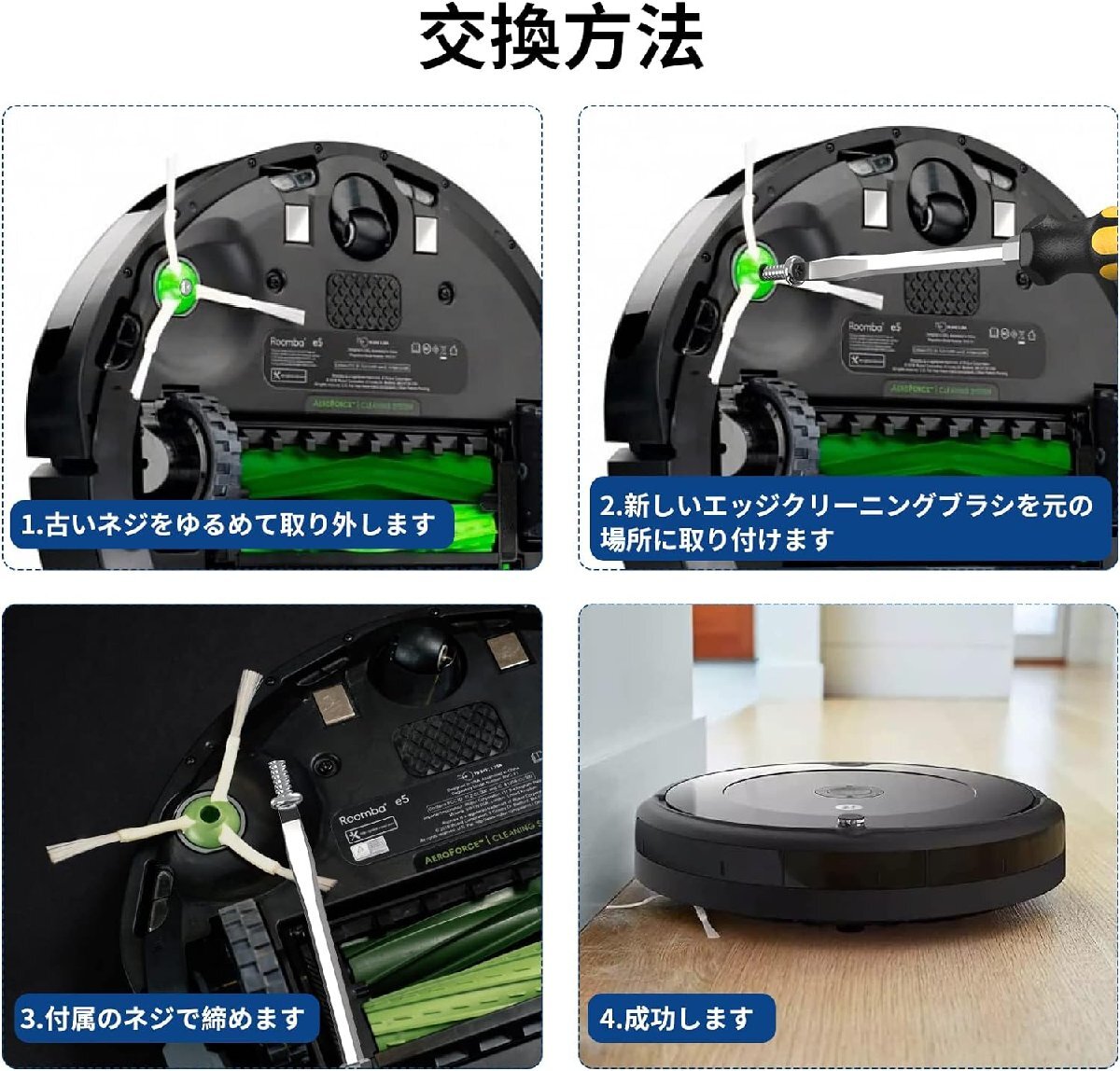 iRobot アイロボット e5/ i3 / i7 エッジクリーニングブラシ 3個 互換品 Roomba ルンバ_画像4