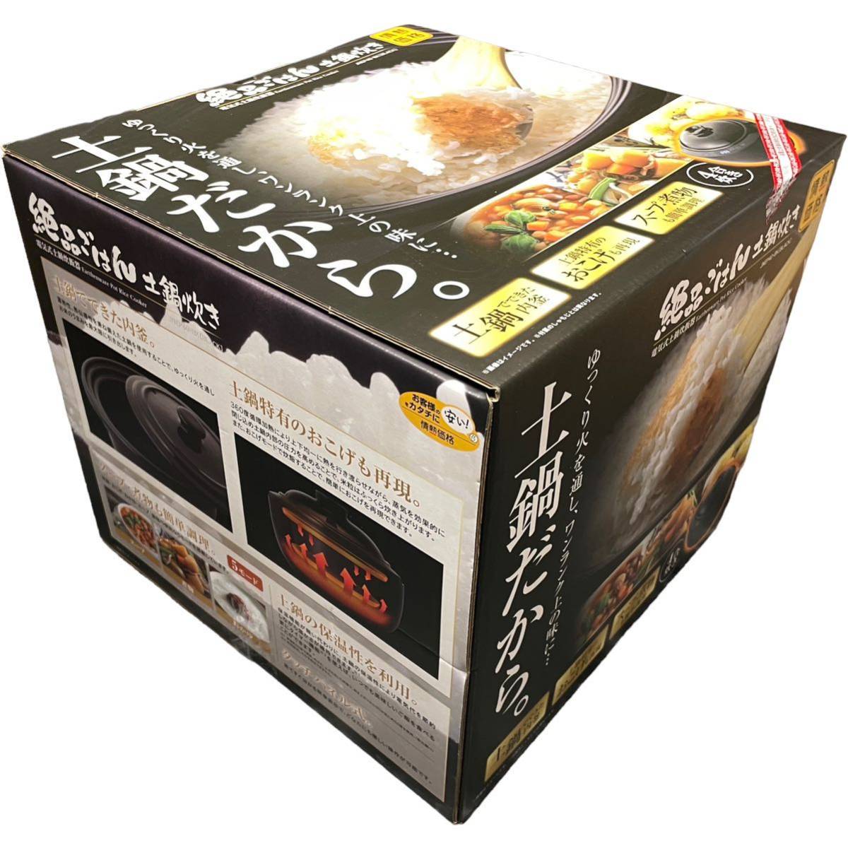 新品　絶品ご飯土鍋炊き込み（4合）_画像3