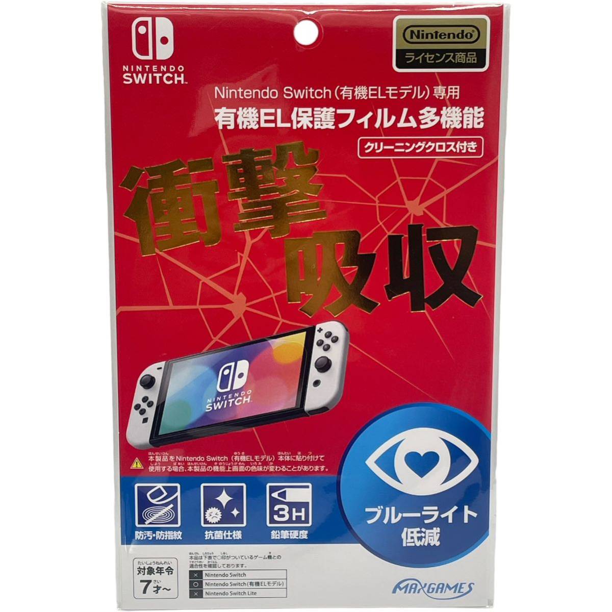 任天堂ライセンス商品　クリーニングクロス付　Nintendo Switch ( 有機ELモデル)専用有機EL保護フィルム 多機能