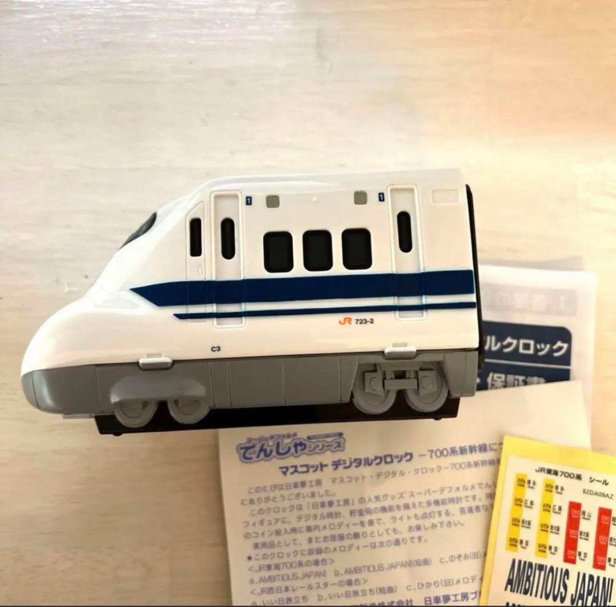 未使用　電車　新幹線　でんしゃシリーズ　置き時計