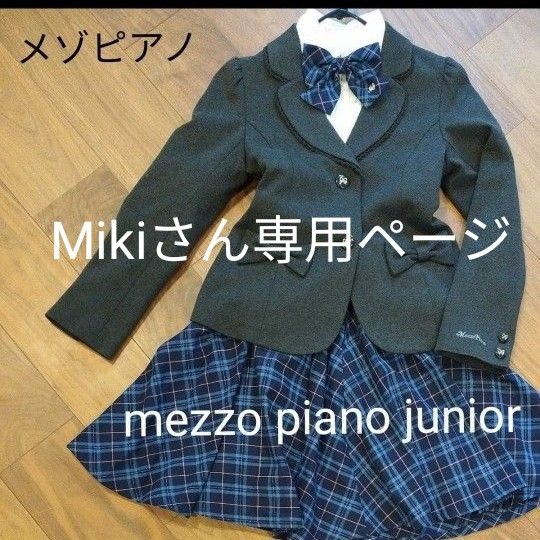 メゾピアノ 卒業式　受験　面接　フォーマル　スーツ　セットアップ　式服　卒服　リボン　ブラウス　レース　スカート　1