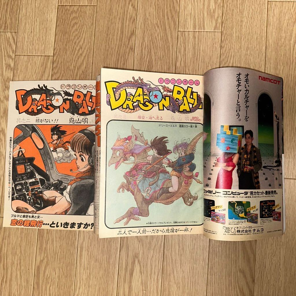 Yahoo!オークション - 週刊少年ジャンプ1984年第50号51号52号 Yahoo!オークション - 週刊少年ジャンプ1984年第50号51号52号