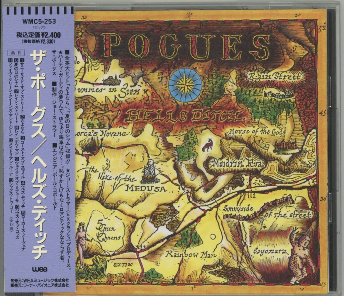 国内盤【THE POGUES ザ・ポーグス CD3枚まとめて/ベスト：赤い薔薇を僕に：ヘルズ・ディッチ】アイリッシュトラッドフォークパンク_画像6