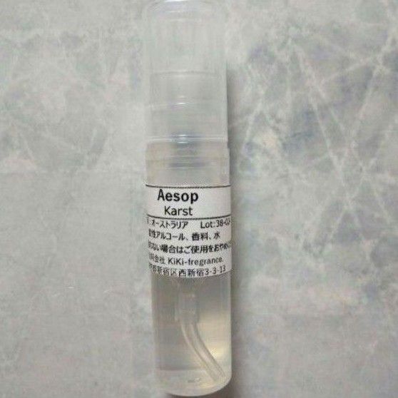 【２点】【限定SALE】＊お試し1.5ml＊Aesop/Karst・カースト