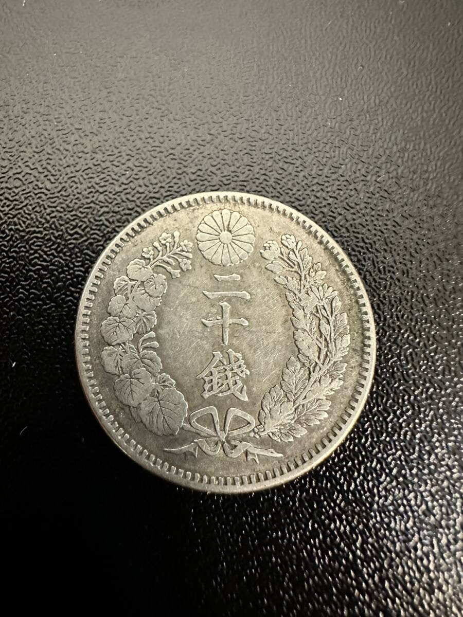 1円　二十銭　銀貨　明治29年　古銭　貨幣　近代貨幣_画像2