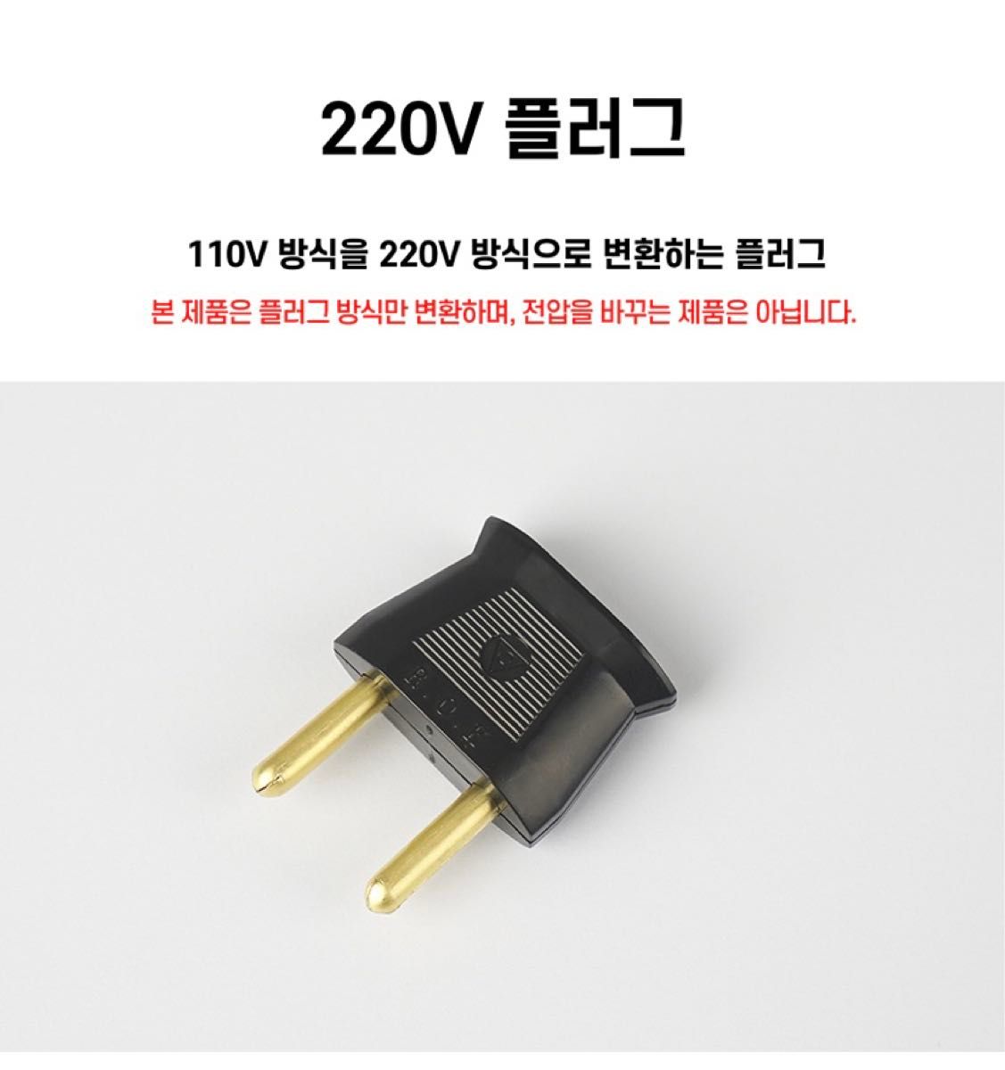 韓国向け　変換プラグ 3個　韓国　コンセント　220v
