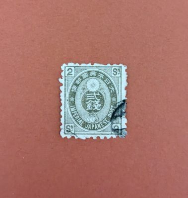 【コレクション処分】普通切手（使用済）旧小判 ２銭 オリーブ色_画像1