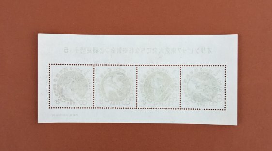 【コレクション処分】特殊切手、記念切手 東京オリンピック募金 第５次 小型シートの画像2