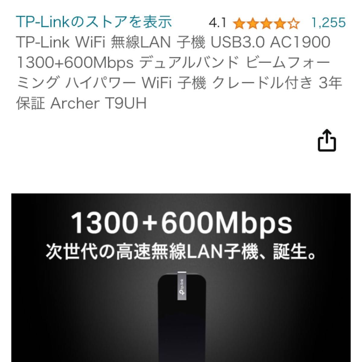 TP-Link AC1900 ハイパワー デュアルバンド ARCHER T9UH