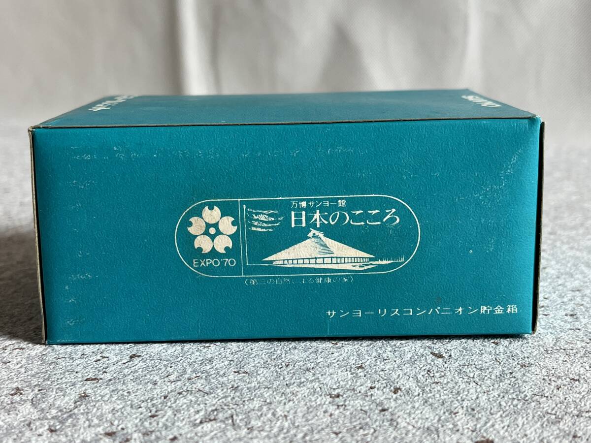 EXPO’70　万博　サンヨークレジット　リス　コンパニオン　ソフビ　貯金箱　箱付き　美品　手塚治虫_画像6