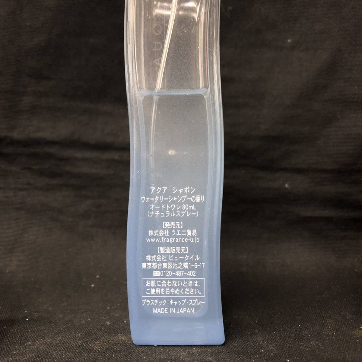 B524 香水 セット アクアシャボン ランバン ベビードール エチュードハウス 香水セットの画像4