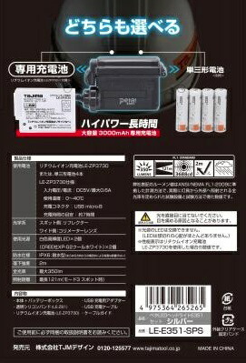 タジマ ペタLEDヘッドライトE351セット シルバー LE-E351-SPS 充電池付スターターセット 上下可動ヘッド TJMデザイン TAJIMA 265265 。_画像3