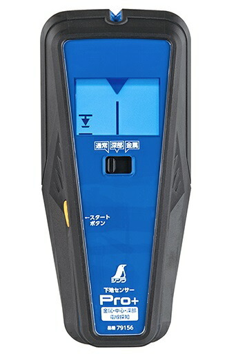 シンワ 下地センサー Pro+ 金属・中心・深部・電線探知 79156 矢印型ライト、液晶表示、ブザー音で壁裏の見えない間柱をお知らせ 。の画像1