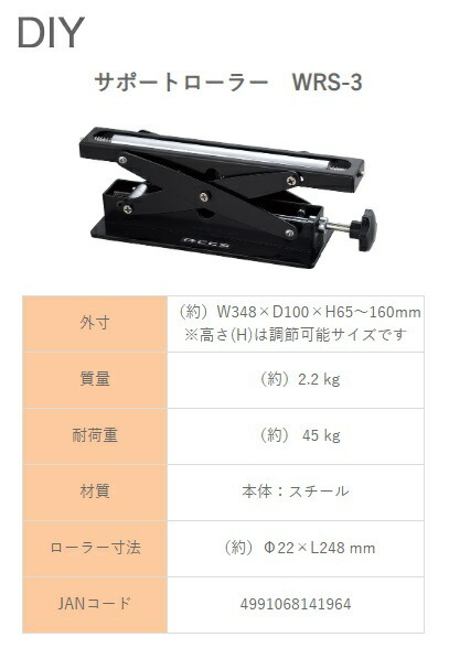 在庫 アステージ ACCS サポートローラー WRS-3 卓上丸のこ用補助ローラー 約W348xD100xH65～160mm_画像4