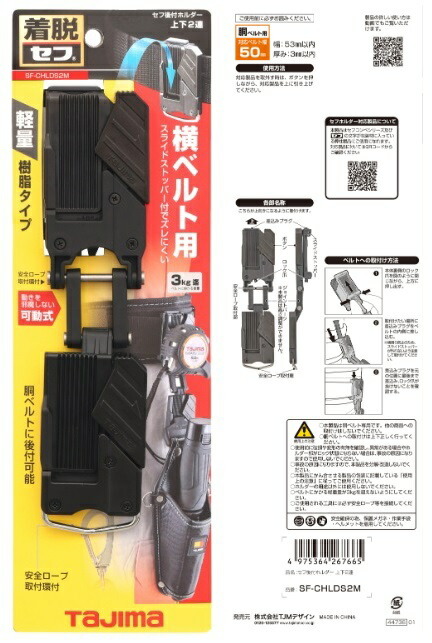 在庫 ゆうパケ可 タジマ セフ後付ホルダー 上下2連 SF-CHLDS2M セフ後付ホルダー用スライドストッパー付 TJMデザイン 267665_画像2