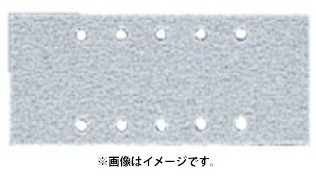 小型便 (HiKOKI) サンドペーパー 穴あり マジック式 10枚入 300068 粒度150 AA サイズ114x228mm 適用機種SV12SE・SV12SD 300-068_画像1