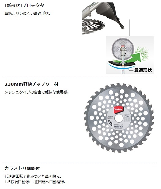 マキタ 充電式草刈機 MUR195SDZ Uハンドル 本体のみ 刈込幅230mm 18V対応 makita 大型製品 セット品バラシ オリジナル品の画像5