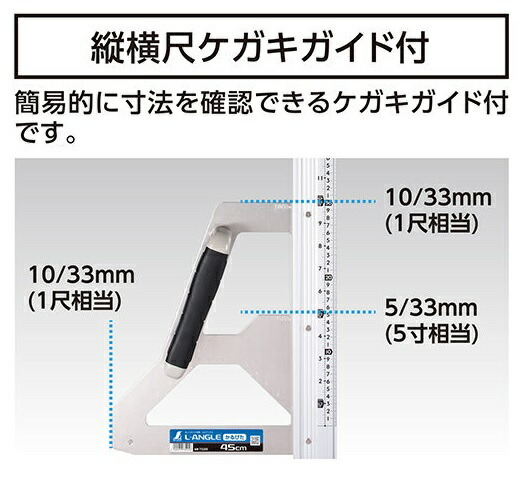 在 シンワ 丸ノコガイド定規 エルアングル かるぴた 45cm 併用目盛 73205 寸勾配目盛・縦横尺ケガキ用ガイド付 Shinwa 。_画像3