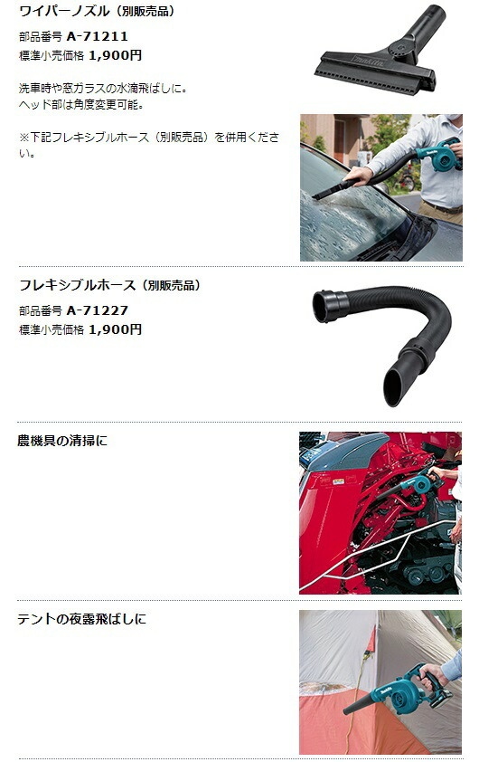 在庫 マキタ 充電式ブロワ UB100DZ 本体のみ 全長505mm 10.8V対応 makita セット品バラシ_画像4