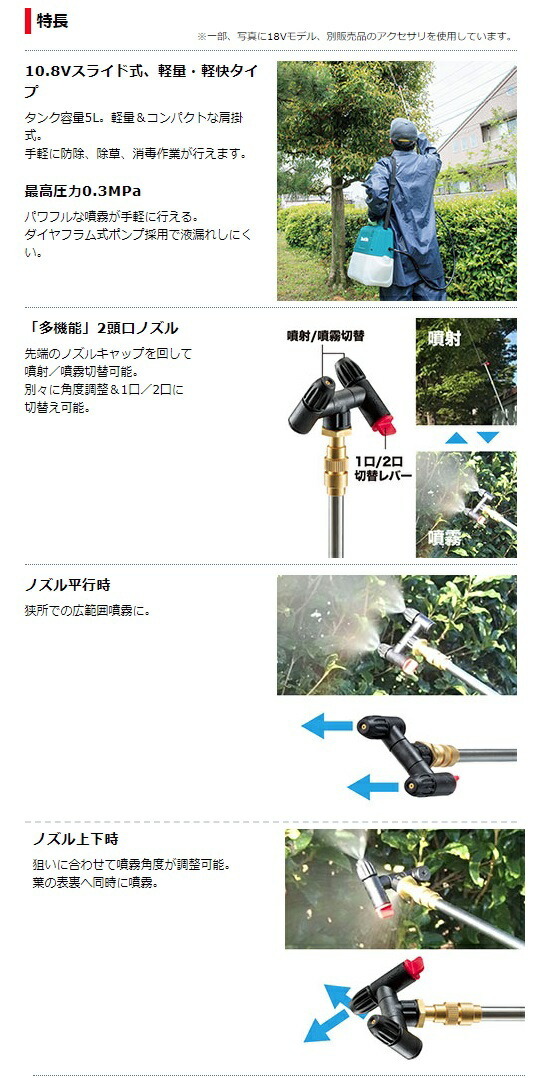 マキタ 充電式噴霧器 MUS053DZ 本体のみ タンク容量5L 最高圧力0.3MPa 10.8Vスライド式対応 makita セット品バラシの画像3