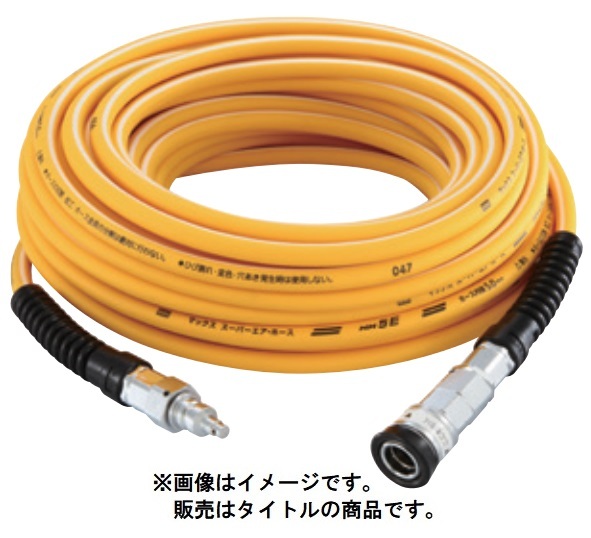 在庫 マックス スタンダードやわすべりほーす HH-6010E2 AH96484 高圧用エアホース 内径6.0mm 長さ10m MAX_画像1