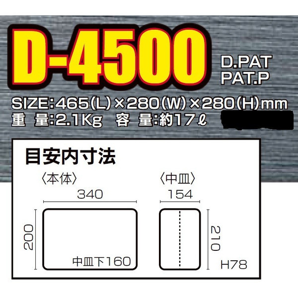 リングスター 大型工具箱 ドカット D-4500 ブルー/ブラック バックルブラックタイプ_画像2