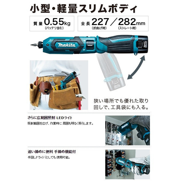 在庫 マキタ 充電式ペンインパクトドライバ TD022DZO オリーブ 本体のみ 7.2V対応 makita セット品バラシ_画像4